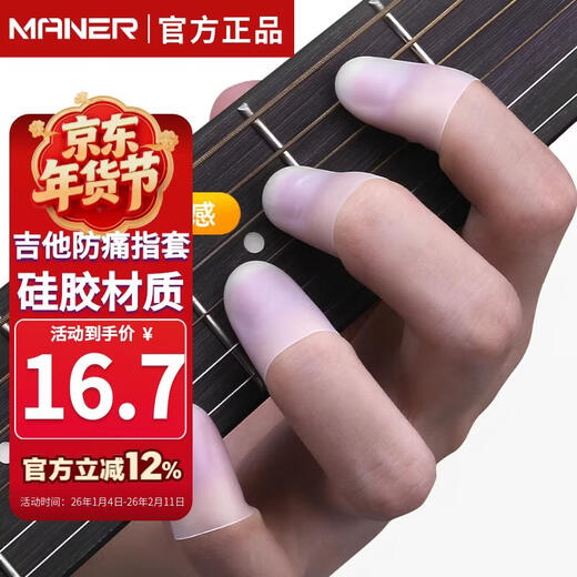 Maner Instruments Guitar Left Finger Cover Ukulele Guitar String Finger Cover Protective Cover Guitar Accessories Trumpet