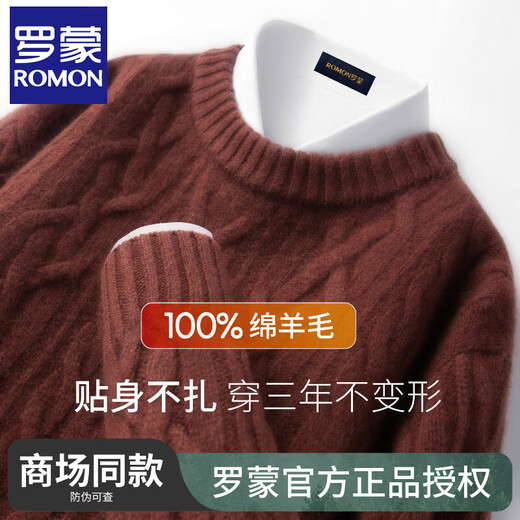 Romon wool sweater men's high-end 2025 new 100% pure wool round neck cable knit sweater men's thickened bottoming shirt