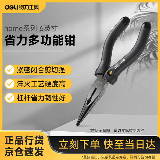 Delihome series labor-saving wire pliers vise needle nose pliers clamping pliers multifunctional pliers 6 inches HT2106