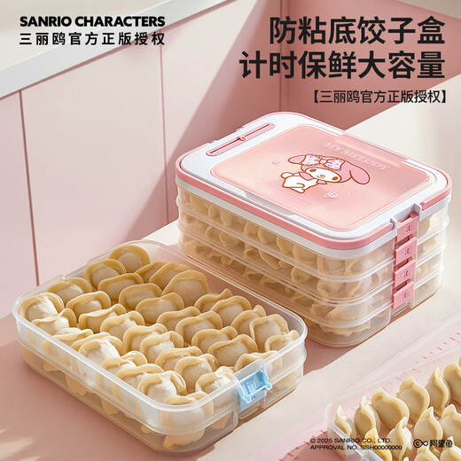 MARSICA Sanrio dumpling storage box for refrigerator, food-grade large-capacity quick-frozen food preservation box for wonton dumplings, Hello Kitty, food-grade material, 2 layers, holds about 50 dumplings