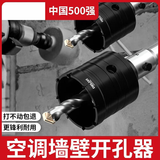 Diaohuang turns the head to drill holes through the wall. The wall hole drill drill bit air-conditioning electric hammer concrete impact drill brick wall in seconds to penetrate the reinforced concrete post 330mm long square handle set 30mm (six-point pipe)