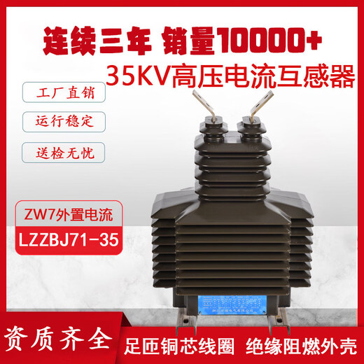 Dry ZW7 external high-voltage switching power supply 10KV and 35KV integrated pouring outdoor LZZBJ71-35W upgraded model LZZBJ71-35