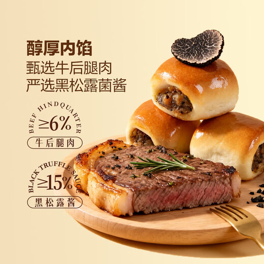 HAVECIEL Meat Floss Chiffon Cake/Black Truffle Beef Buns Egg-flavored, soft and delicious Sam's same snack sm new product Black Truffle Beef Buns 20 small packages (whole)