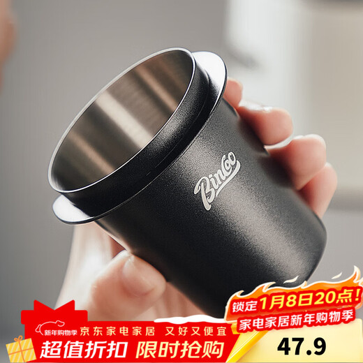 Bincoo coffee powder receiving cup stainless steel handle inverted powder dropper hand brewed coffee aroma cup 51/58mm