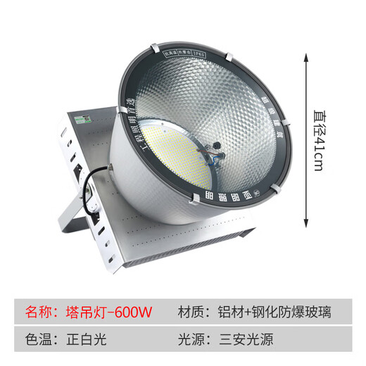 Yaming led tower chandelier construction engineering waterproof searchlight floodlight outdoor spotlight stadium lighting 600w
