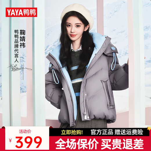 YAYA Ju Jingyi's same style down jacket for women 2025 new short Korean style fashion hooded thickened warm and slim jacket XH gray M (160)