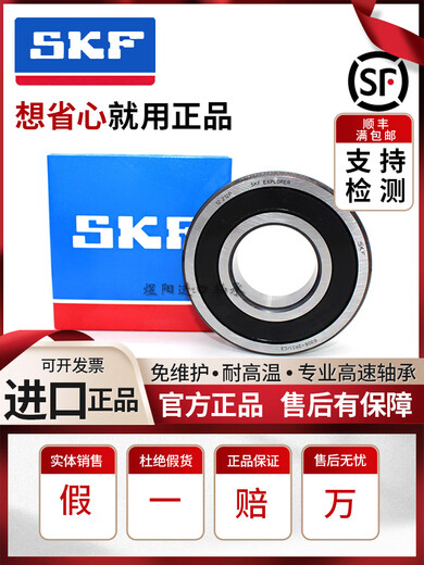 SKF Deep Groove Ball SKF importiertes Lager 6200 6201 6202 6203 6204 6205 2Z 2RSH C3 6206-2Z Metalldichtung