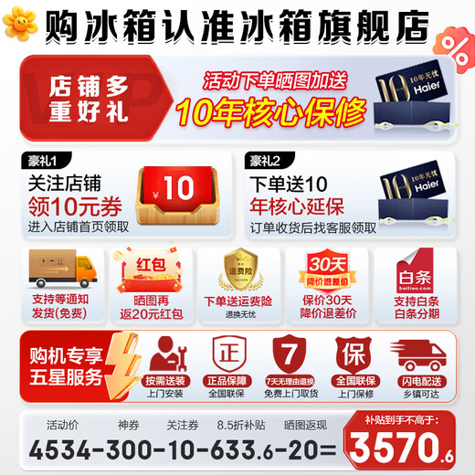 Haier dual system refrigerator 550 liter cross door four door refrigeration dual purification system first level energy efficiency dual frequency conversion dual cycle three speed variable temperature large capacity refrigerator trade-in dual system dual cycle + ALP ultra-clean system five effects in one + black gold purification