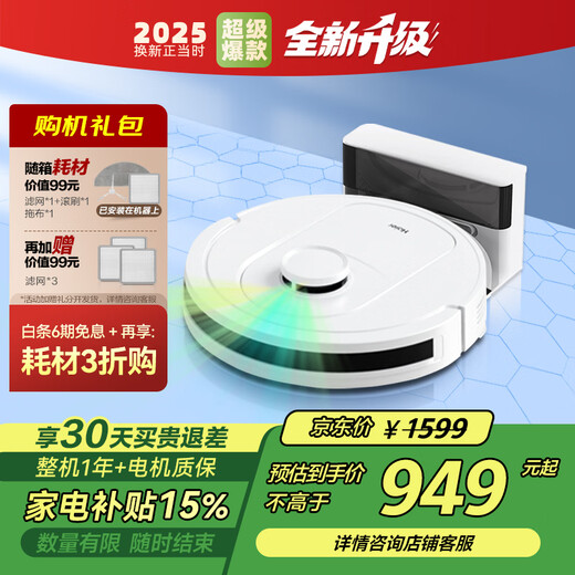 Haier home sweeping robot LDS laser navigation 5000Pa high suction power Intelligent route planning Fully automatic suction and mopping all-in-one machine APP interconnection Two-way voice H6 Pro professional version