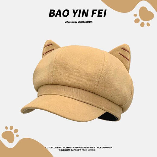 Japanese cute woolen cat ears beret hat for women in autumn and winter, versatile face-showing duck tongue newsboy hat, octagonal hat, beige, one size fits all, adjustable