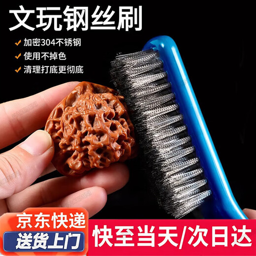 FACE MINI literary brush, wire brush, walnut brush, cleaning gaps, Rudraksha olive core bracelet, polishing, patina base