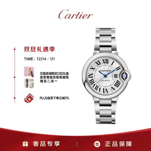 Cartier Blue Balloon Series Mechanical Watch Women's White Plate Steel Strap 33mmWSBB0044 Gift