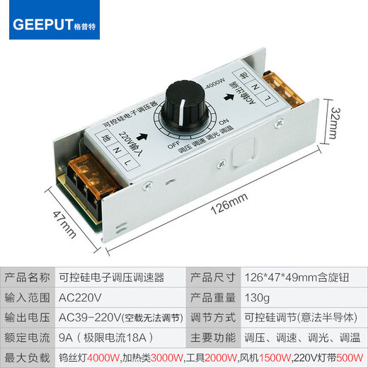 220V electronic voltage regulator single-phase AC adjustable motor controller fan fan stepless temperature adjustment and dimming upgrade 4000W (wiring type)