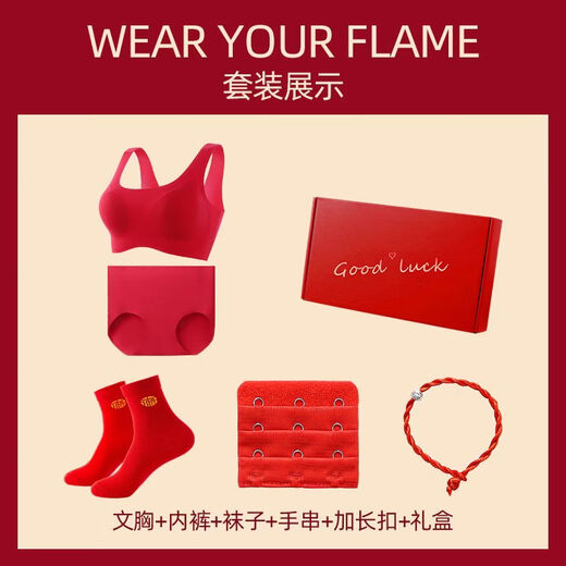 Fenton zodiac year red underwear set for women, push-up seamless bra, seamless underwear, gift box set, gift box set, bra + underwear + socks + extension buckle + bracelet M (70B70C75A)