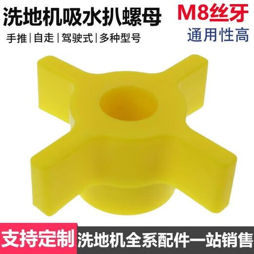 DYQT Floor Scrubber Universal Squeegee Locking Nut M8/M10 Fastening Screw Bakelite Handle Nut Through Hole Customized M M8 Nut (Silver Black