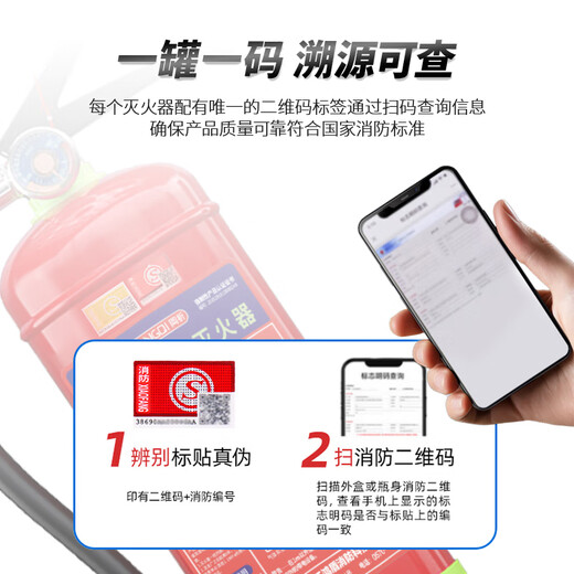 GANGQI Dry Powder Fire Extinguisher 4KG Set 2 Pack 4kg + Fire Extinguisher Box New National Standard Commercial Portable National Fire Protection 3C Certification Warehouse Home Vehicle Store Fire Equipment