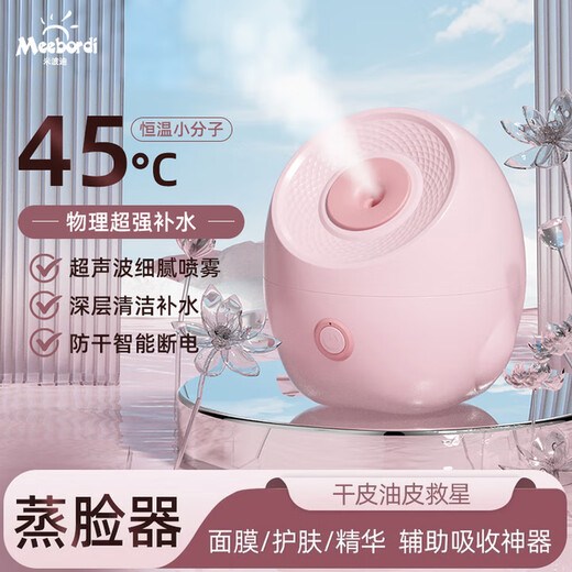 Meebordi facial steamer beauty instrument facial spray hydrating hot spray facial steamer humidifier aromatherapy ion hot spray mask partner New Year's Day birthday gift travel must-have guaranteed price