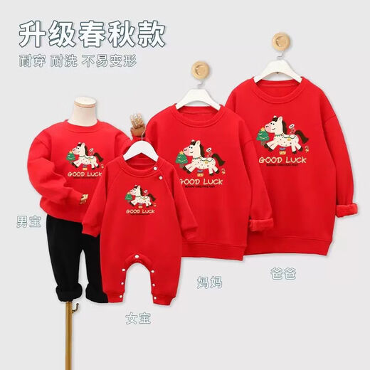 Summer New Year parent-child clothing for a family of three or four winter clothing red animal year 2025 new mother and child clothing New Year family clothing round neck thin red (Ma Hechun) 165 adult style S