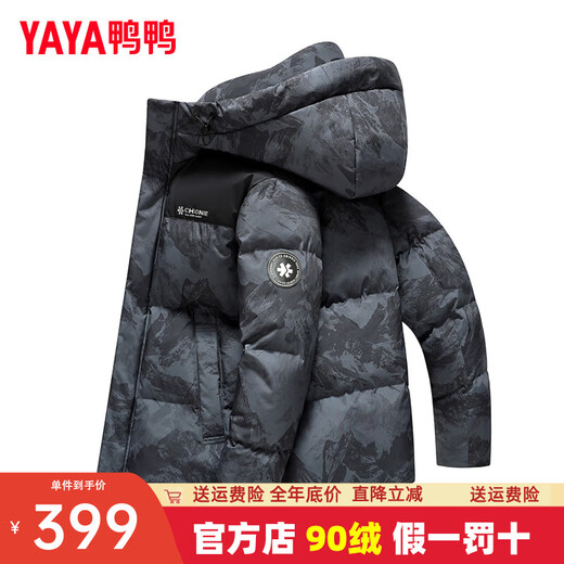 鸭鸭（YAYA）本命年羽绒服男女2025年冬季新款短款连帽时尚男士加厚保暖外套 黑青迷彩色 L (175) 【建议130-150斤】