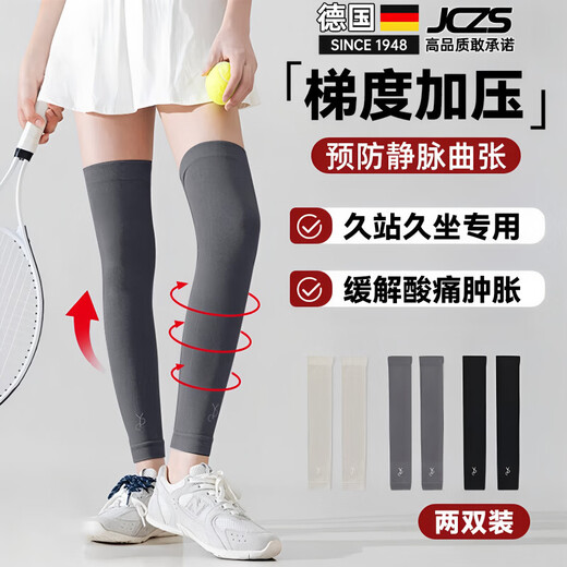 JCZS German varicose veins elastic socks for long periods of standing and sitting, breathable sports pressure edema, leggings and soreness during pregnancy DH, dark gray, relieves pain, varicose veins, one size fits all