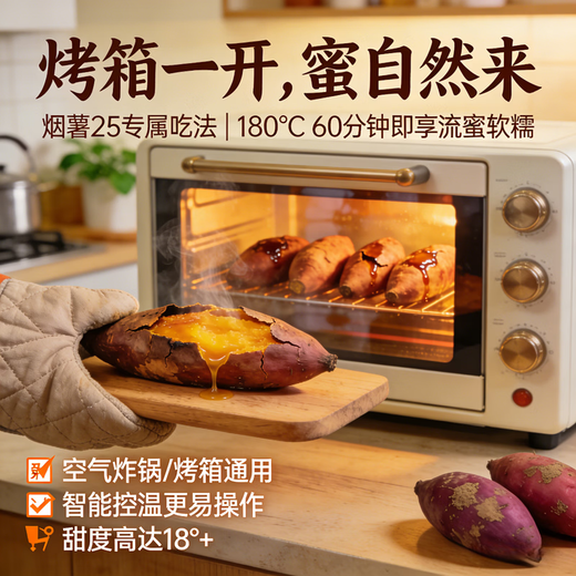 Authentic high-quality tobacco potato 25 saccharified honey potato baked potato sweet potato live broadcast room supermarket quality bad fruit guaranteed compensation 1 Jin Jin equals 0.5 kg with box single fruit 1 tael - 3 tael