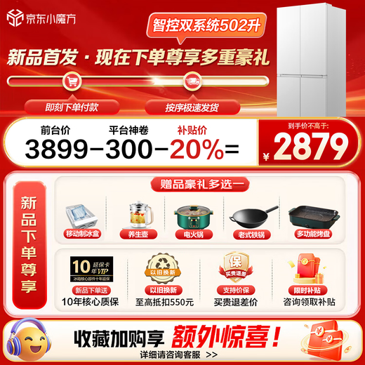 Haier refrigerator cross four-door double system double cycle 510 first-level energy efficiency double frequency conversion air-cooled frost-free double door ultra-thin household large capacity refrigerator Leader full space 502 liters dual system without odor, maternal and infant three-speed temperature change