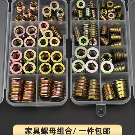 Xu Ding Furniture Nut Set Household Hardware Accessories Internal and External Thread Nuts Cross Hole Nut Combination Boxed Nuts Collection 304 Stainless Steel Internal and External Thread Nuts Boxed