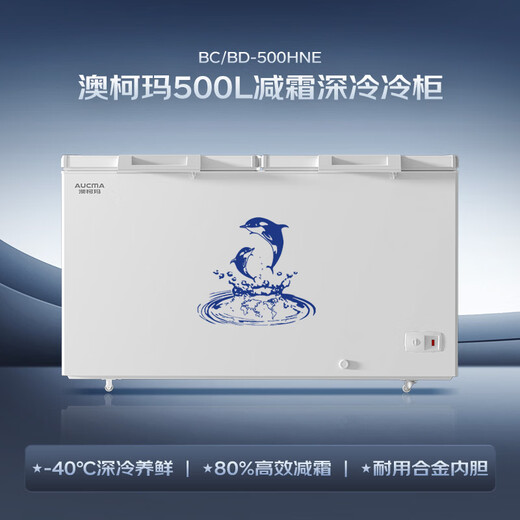 AUCMA 500-liter single-temperature freezer household commercial horizontal large freezer ice cream cabinet refrigerator freezer top-opening first-class energy efficiency BC/BD-500HNE national subsidy