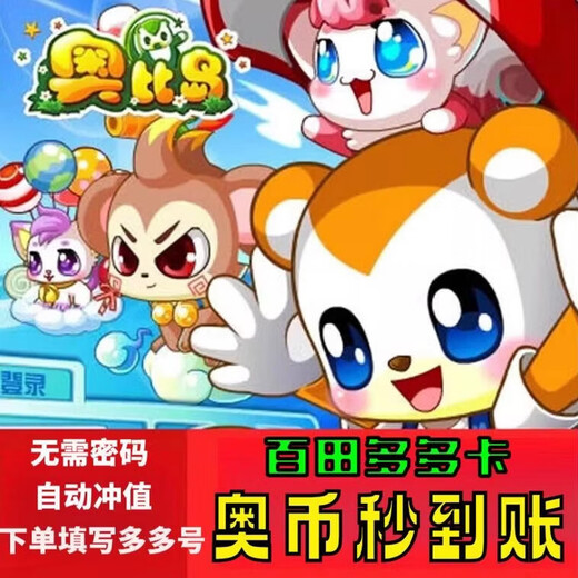 Game peripherals Momoda Taka Obi Island 10/20/50/100 Austrian coins Ora Star Ochi Legend Dragon Fighter 10 Austrian coins official instant rush