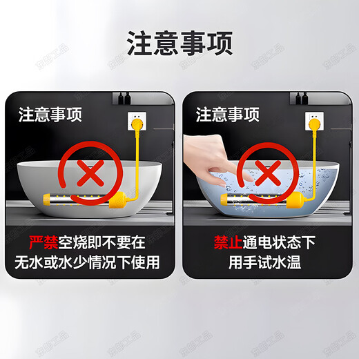 Eastern products hot and fast water boiler boiling rod electric heating rod hot water rod heating rod bath artifact hot and fast heater dormitory