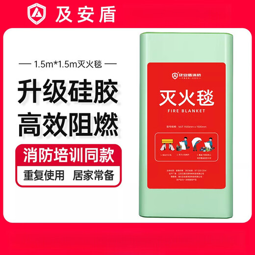 JI AN DUN new product JI AN DUN kitchen home escape multi-functional silicone nano glass fiber fire extinguishing blanket national standard 1 meter silicone coated fire extinguishing blanket - can extinguish initial fires_can be worn on the body for escape