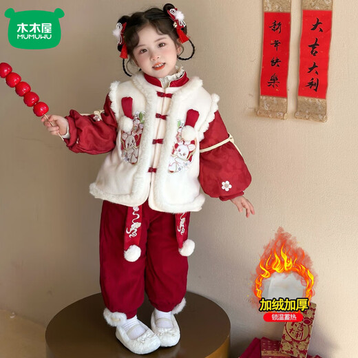 Mumuwu (mumuwu) girls winter new Chinese style national style suit 2026 new children's velvet thickened Tang suit festive New Year's greeting two-piece set red new Chinese embroidered New Year's greeting suit suit velvet thickened 90 recommended height around 80cm