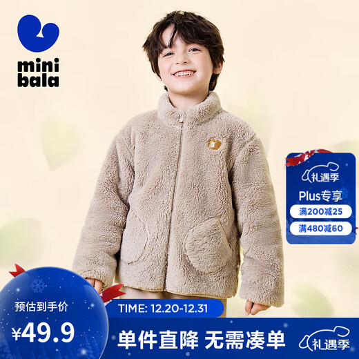 Mini Bala Warm Core Double-sided Velvet Home Warm Jacket for Boys and Girls, Baby Belly Protection Plush Jacket, Brown Color 00355 120