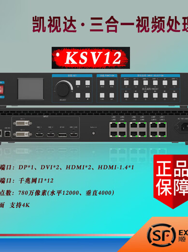 Kaistar two-in-one processor KSV2C/KSV4C//KSV24/KSV12/SV16 full series KSV2C universal