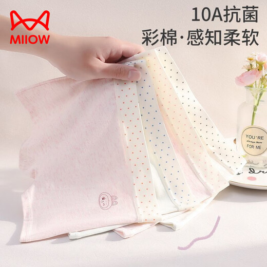 MiiOW children's colorful cotton girls' A-type cotton non-butt-holding development period little girl's baby boxer briefs color/cotton flat/corner (10A/widened waist) four/pack 165 S size 1-3 years old 15-25Jin Jin is equal to 0.5 kg