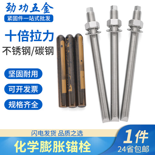 JINGGONG 304 stainless steel chemical expansion bolt wire chemical anchor galvanized carbon steel inverted cone chemical screw M16M18M10 304 M10*100 (2 sets)