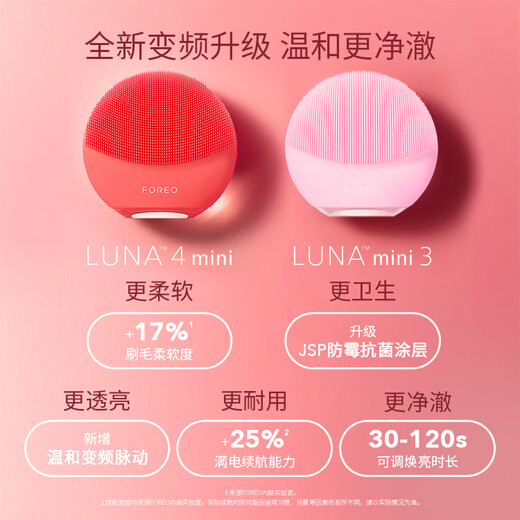 FOREO LUNA mini 3 cleansing instrument, balanced oil facial cleansing instrument, electric pore cleansing instrument, pink