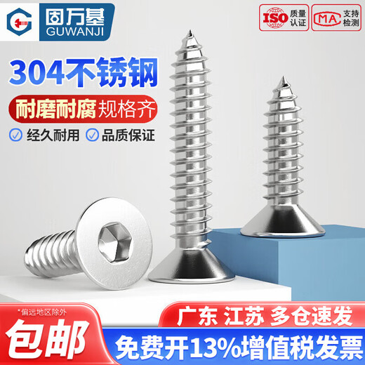 Guwanji 304 stainless steel flat head hexagonal self-tapping screws countersunk head hexagonal self-tapping machine screws M4*10 50 pieces