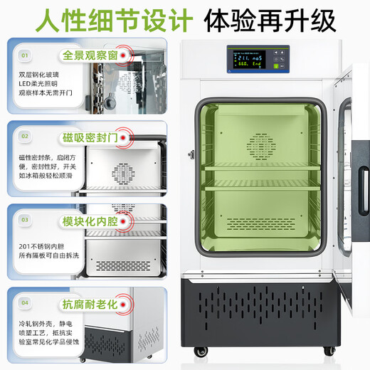 Lichen (LICHEN) biochemical incubator mold bacteria microbial germination breeding incubation constant temperature culture laboratory electric heating and humidity box 50L biochemical LC-SPX-50BE incubator