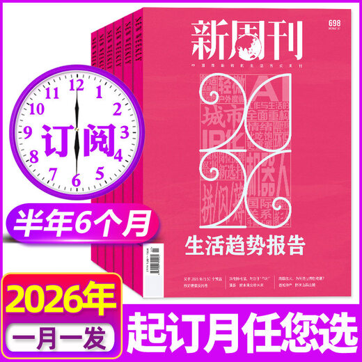 Above Reality 2025 Jährliche Videoliste Neues Wochenmagazin 2026 Ausgabe 02 Neu (weitere 03 Ausgaben/Ganzjahres-/Halbjahresabonnement/2025) Niche Sports/Her Century/Henan/Xinshan People’s Fashion Life Wöchentliche Non-Back-Ausgabe Einzelbändiges Halbjahresabonnement 12 Bücher 26. Februar–Juli