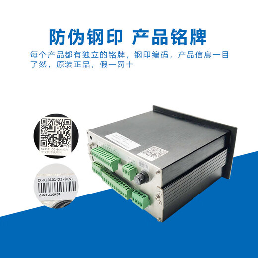 KL3101-D5 digital weighing instrument batching and quantitative controller 485 communication calibration-free 3101-D5 relay output +485