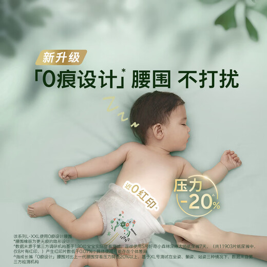 Huggies Deep Sleep Master Pull-Up Pants L36 Tablets (9-14kg) Diaper Forest Pro Freshman Top for Deeper Sleep