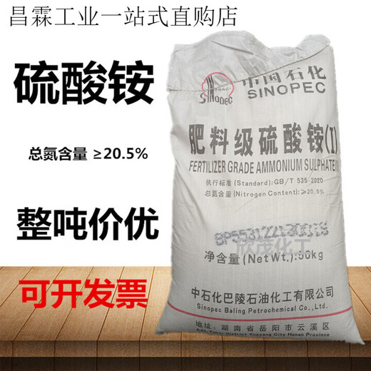 Fertilizer grade ammonium sulfate fertilizer nitrogen fertilizer blueberry agricultural crystal granules instant nitrogen fertilizer ammonium sulfate 100Jin Jin is equal to 0.5kg 100Jin Jin is equal to 0.5kg Express delivery can be delivered to villages and towns