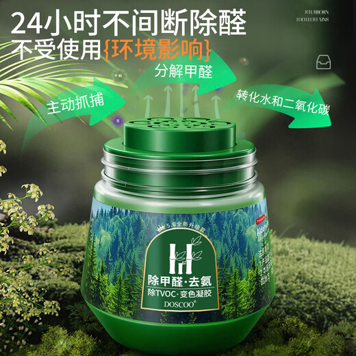 DOSCOO Formaldehyde Remover Magic Formaldehyde Jelly Gel New House Urgent Move-in Pregnant Car Removal Odor Scavenger Activated Carbon 2 Cans-520g丨Powerful Formaldehyde Removal 60丨Free 2 Test Kits