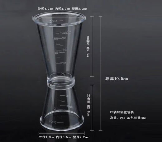 Fantasy, fall-resistant and tropical scale PC resin double-ended dual-use ounce mixing cup, measuring wine cup, size available, large size 20-40ML