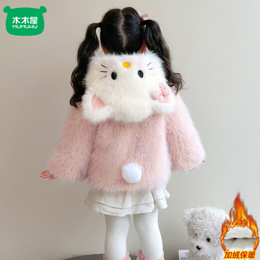 Mumuwu Girls' KT Cat Fur Jacket Winter New Children's Velvet Thickened Wool Sweater Baby Girl's Warm Padded Jacket Pink KT Cat Fur Jacket + Bag 140 Lined with Velvet and Thickened Cotton