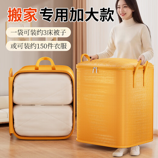 Zhaxiao only quilt storage bag, moving packing belt, organizing clothes and quilts, special extra large moisture-proof dormitory dormitory and on-campus thickened students, orange large size - extra large capacity 47*30*54cm