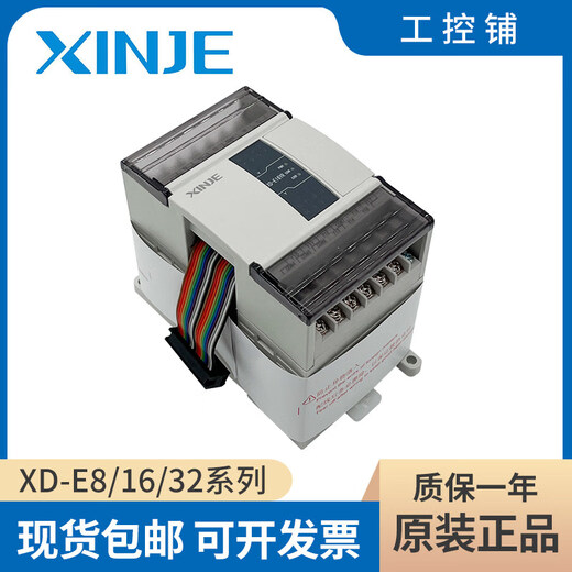 Xinjie module XD-E8X/E8YR/E8YT/E16X/E16YR/E16YT/E32X/E32YR/E XD-E8X