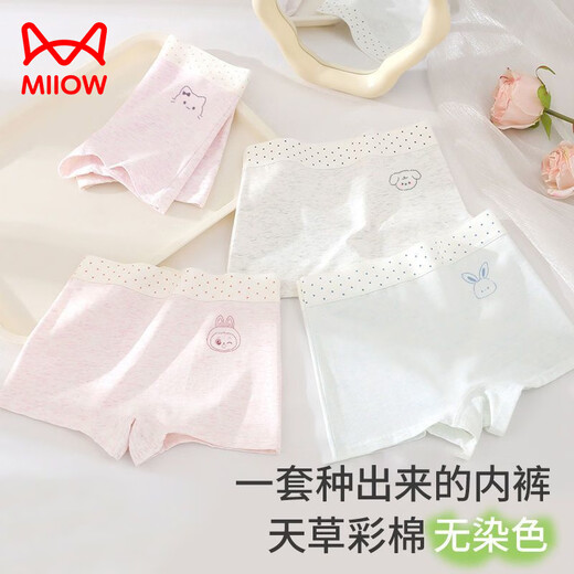 MiiOW children's colorful cotton girls' A-type cotton non-butt-holding development period little girl's baby boxer briefs color/cotton flat/corner (10A/widened waist) four/pack 165 S size 1-3 years old 15-25Jin Jin is equal to 0.5 kg