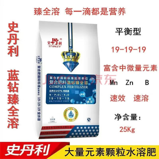 Stanley nitrogen, phosphorus, potassium sulfate, agricultural compound fertilizer, vegetable, fruit tree, flower and fruit tree compound fertilizer, water-soluble fertilizer, chemical fertilizer Stanley water-soluble compound fertilizer 25KG*1 bag